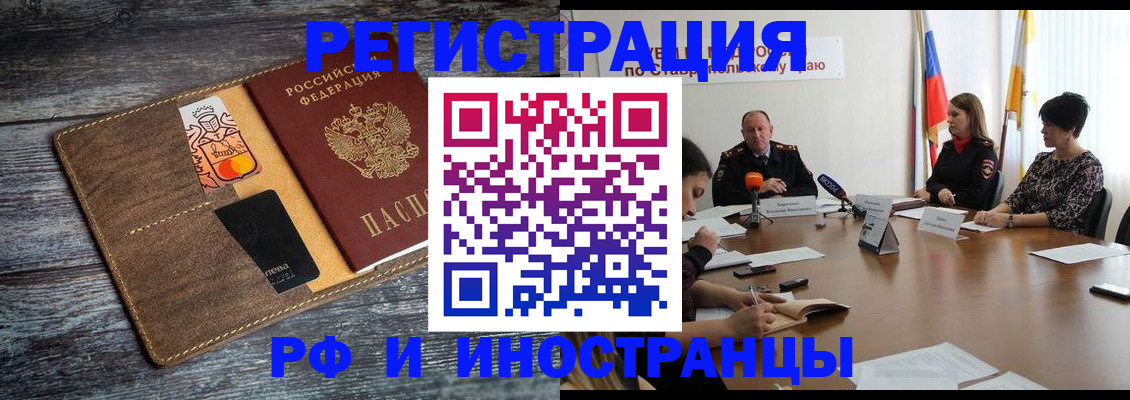 где прописаться в Городце