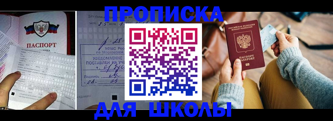 регистрация в Городце