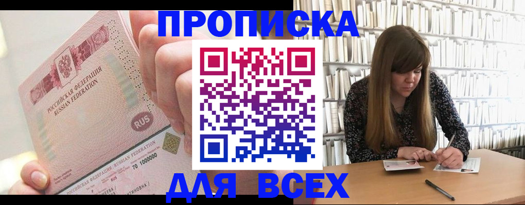 временная регистрация гарантия в Городце