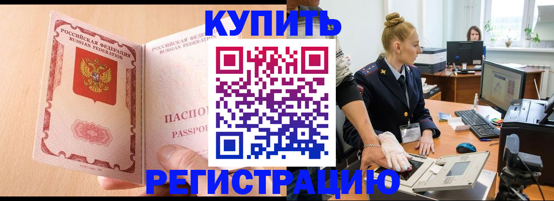 прописка паспорт в Городце